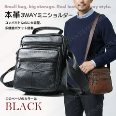 本革 メンズ ミニショルダーバッグ★ブラック黒★スマホショルダー お散歩バッグ 牛革 レザー 小さめ 小型 小さい 縦型 斜めがけ 肩掛け カジュアル 男性 スマホポーチ ポシェット サコッシュ メッセンジャー ボディー コンパクト ワンショルダー スマフォ
