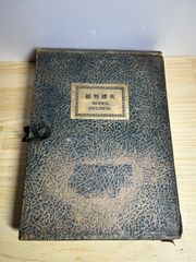 鑛物標本 四十三種鑛物主産地一覧表 大日本鑛物教材社 - メルカリ