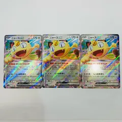 【飾磨店】 中古 ニャースex RR