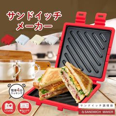 新品☆D-STYLIST 4枚分焼けるホットサンドメーカー - メルカリ