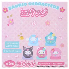 【メール便】サンリオキャラクターズ カンバッジ 缶バッジ 全6種の内どれか1個 だるまシリーズ サンリオ コレクション雑貨 キャラクター グッズ 