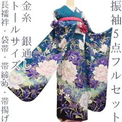 よーちゃん様専用/百華❀Y4498◇金糸 銀通し 手縫い仕立て 成人式 トールサイズ 正絹 振袖・長襦袢・袋帯・帯締め・帯揚げ ５点 フルセット