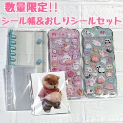 ぷにぷに おしり おなか シール帳 A7バインダー リフィル 柴犬 シール スクイーズ シール 立体 泡ステッカー 3D うさぎ くま ねこ 可愛い キャラクターご褒美シール ステッカー デコレーション ステッカー デコ スマホ ケース ふわふわ もちもち