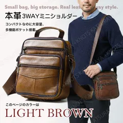 本革 メンズ ミニショルダーバッグ★ライトブラウン★スマホショルダー お散歩バッグ 牛革 レザー 小さめ 小型 小さい 縦型 斜めがけ 肩掛け カジュアル 男性 スマホポーチ ポシェット サコッシュ メッセンジャーボディー コンパクト ワンショルダー スマフォ