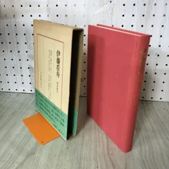 [中古] 日本将棋大系６ 伊藤看寿 原田泰夫 筑摩書房 240163のサムネイル
