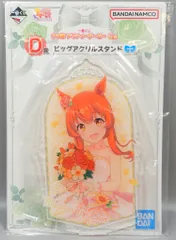 BANDAI SPIRITS 一番くじ ウマ娘 プリティーダービー 6弾 D賞 マヤノトップガン ビッグアクリルスタンド