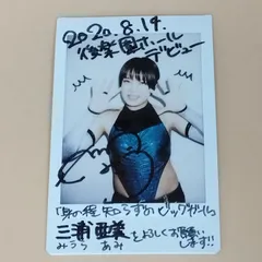 2026年最新】相良茉優 bbmの人気アイテム - メルカリ