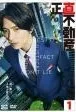 【中古】 正直不動産（５巻セット） [レンタル落ち] [DVD]