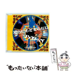 2026年最新】どうにもとまらない ~ ノンストップ 中古の人気アイテム 
