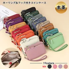 コインケース  小銭入れ 小物入れ 本革 ミニ財布 キーケース ポーチ カード入れ レザー  キーリング フック ストラップ 高見え おしゃれ 大人 かわいい ウォレット 上質 レディース