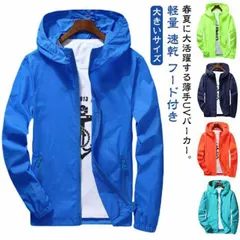 UVカット パーカー UVパーカー 薄手 マウンテンパーカー メンズ レディース ジャンパー 軽量 ジャケット 速乾 フード付き ジップパーカー 長袖 日焼け止め ラッシュパーカー 紫外線対策 春 夏#shenf097