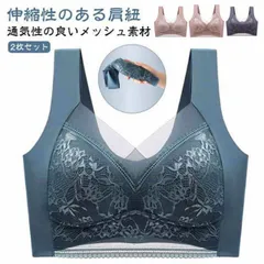 2枚セット ナイトブラ コンパクトブラ 胸を小さく見せるブラ ブラジャー 小さく見せるブラ アンダーウェア ブラジャー 大きいサイズ ノンワイヤー インナー シームレス レディース 着痩せブラ 小さく#shenf1337