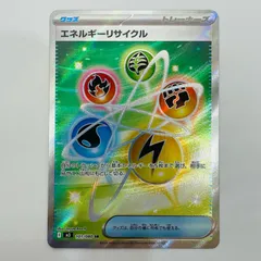 中古 エネルギーリサイクル SR 101/080