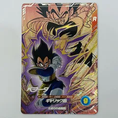 中古 ベジータ(ギャリック砲) PUR SDV8-DPUR2