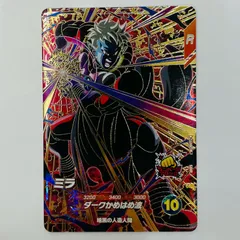 中古 ミラ(ダークかめはめ波) GDR SDV8-067