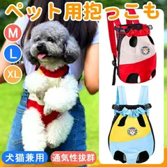 ペットスリング XLサイズ 抱っこ紐 ペットキャリー ペットバッグ ペット用 可愛い キャリー 猫との旅行用 通院 おでかけ 中型犬 軽量2WAY メッシュ 通気性抜群 着脱楽々 散歩 キャリーバッグ   抱っことおんぶ兼用バッグ 肩パット付
