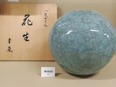 『未使用　八重がすみ　花生　青磁 /紅貫入　花瓶』MCZ-05-1A_20260129_kg_M836