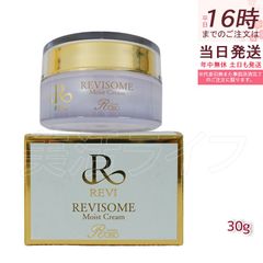 REVI ルヴィソーム シルキーベース 30g 2個 2個セット】REVI ルヴィソームシルキーベース 30g 【公式通販】