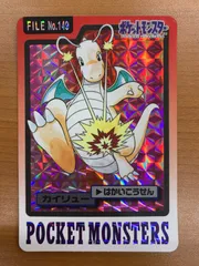 メ*ロ様 ポケットモンスター カードダス ミュウツー カイリュー セット