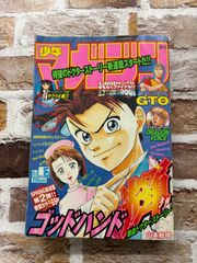 週刊少年キング 1971年1月3日号 C291-5-2 - メルカリ