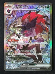 2026年最新】NのゾロアークEX sarの人気アイテム - メルカリ