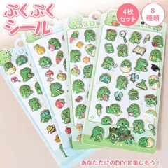 1 / 10 即納 3dシール 立体 シール ぷっくり 装飾用 ごほうび ステッカー パンダ 恐竜 立体 DIY用 手帳 アルバム スマホケース 日記帳用 キャラクター 手芸用 子供用 デコシール 装飾用 ごほうびシール DIY ステッカー