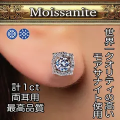 究極◆計1ct モアサナイト 変形 スクエア ピアス シルバー925 Dカラー◆保証書 ジュエリーポーチ アレルギー対応 モアッサナイト メンズ レディース プレゼント