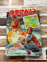 週刊少年キング 1971年1月3日号 C291-5-2 - メルカリ