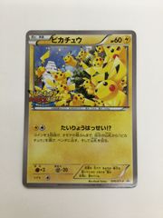 Y080[PK]Y3680(カード) ピカチュウ 070/XY-P 傷や汚れあり 1/29出品