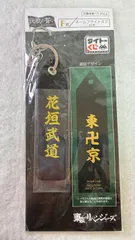 2026年最新】タイトーくじ東京リベンジャーズの人気アイテム - メルカリ