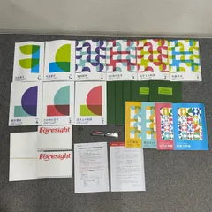 2026年最新】フォーサイト 宅建の人気アイテム - メルカリ