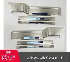 【送料無料】本田オデッセイ・エリシオン（2016-2022年モデル）専用 ステンレス製ドアステップカバー｜6ピース 銀鈦ブラシブルー/ブラックデザインZX09