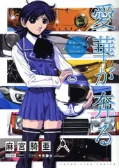 2026年最新】麻宮騎亜の人気アイテム - メルカリ