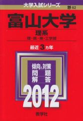 富山大学赤本セット 文系 2025,24,21,18年版＋英作文 - メルカリ