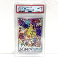 PSA10】ピカチュウ ワイルドボルト プロモ 323/S-Pソード＆シールド