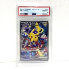 ★PSA10 ポケモンカード ピカチュウex WCS23 001/030 ポケモンワールドチャンピオンシップス2023 横浜記念デッキ ポケカ 中古★006946