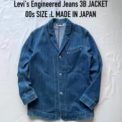 levi's engineered jeans リーバイス　エンジニアード　3b jacket 00s Lサイズ　日本製