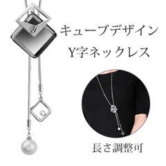 長いネックレス ロング y字ネックレス ネックレス レディース ロングネックレス レディース セーター用 ネックレス スクエア 四角 ペンダント 民族風 エスニック ジルコニア シンプル 調節可能