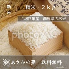 残りわずか‼️高知県産もち米 2キロ R7年11月精米香り豊か！✨粘り
