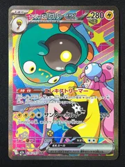 ポケモンカードゲーム ポケカ ナンジャモのハラバリーex SAR M2a-236 M2a ハイクラスパック「MEGAドリームex」 トレカ TCG 264
