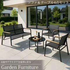 ガーデンチェア セット ガーデンソファ テーブル 4点セット 屋外用 ガーデンファニチャー ガーデンテーブル アウトドア リビング ベランダ テラス バルコニー ブラック 強化ガラス おしゃれ カフェ風 新生活応援 GCT-11BKのサムネイル