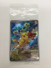 Y080[PK]Y3683(カード) ピカチュウ　001/SV-P 新品、未使用 1/29出品