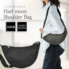 ショルダーバッグ ボディバッグ バナナバッグ 斜め掛け 肩掛け 半月型 メンズ レディース おしゃれ サブバッグ メンズバッグ カバン 超軽量 大容量 ウエストバッグ ランニング用 作業用 小さめ 仕事用 撥水 おしゃれ 犬 お散歩 携帯 財布