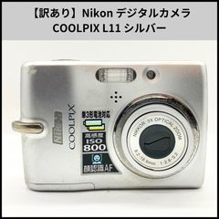 UA495【訳あり】Nikon デジタルカメラ COOLPIX L11 シルバー - メルカリ
