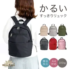 リュック バックパック デイパック 軽量 撥水加工 スマートに整う。ツイル多ポケットリュック バッグ 鞄 通勤 通学 A4対応 防水 軽い かるい ポケット レディース メンズ 男女兼用 ビジネス 多機能 シンプル ミニマル オールシーズン