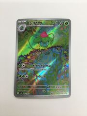 Y080[PK]Y3637(カード) ヤドキング サザンアイランド 旧裏 傷や汚れ