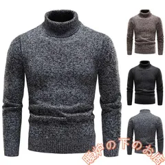 タートルネック セーター 裏起毛 ニット メンズ 長袖 柔らかい 暖かいニットソー 冬 秋冬服 冬物 長袖セーター オシャレ 大人856559