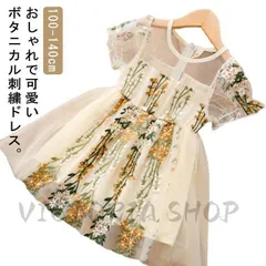 【新品・未使用】ドレス キッズドレス 七五三 ス 送料無料 刺繍 子供服 女の子 女の子 子供 フォーマル ピアノ発表会 ワンピース ボタニカル ホワイト 結婚式 100cm リングガール かわいい チュール 白