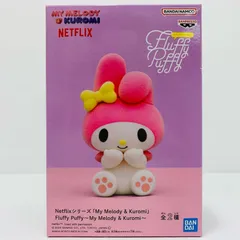 中古 マイメロディ-FluffyPuffy～MyMelody&Kuromi～「NetflixシリーズMyMelody&Kuromi」