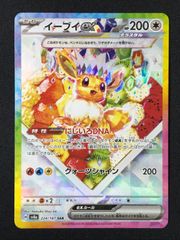 ポケモンカードゲーム ポケカ メガスターミーex SAR M3-111 M3 拡張